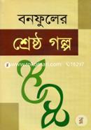 Bonofuler Shrestho Golpo image