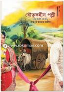 Joutuk Hin Polli image