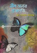 Neel Danar Prajapoti image