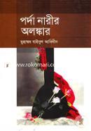 Porda Narir Olongkar image