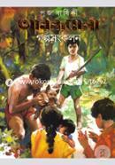 Pujabarshiki Anondhomela Golposonkolon image