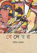Bedeswor image