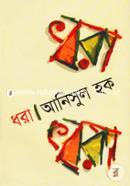 Dhora image