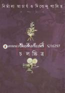 Shotoborse Cinema (1st) image