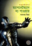 Magnetman The Power image