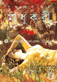 Madhukari image