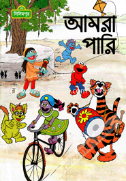 Amra Pari (Code -135) image