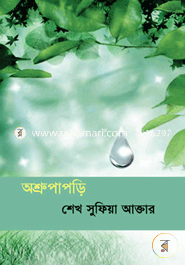 Ashrupapri image