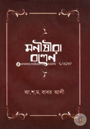 Monishira Bolen image