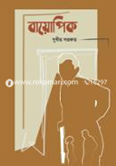 Biopic image