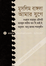 Muslim Bangal Amar Juga image