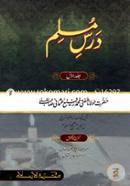 Darse Muslim 1st volume image