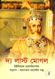 দ্য লাস্ট মোগল image