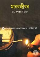 Manob Jibon image