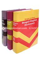 Bangla Academy 3 ti Dictionary Collection image