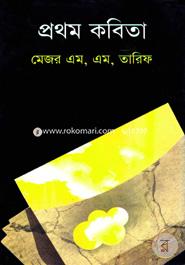 Prothom Kabita image