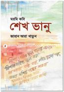 Morami Kobi Sheikh Bhanu image