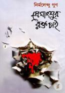 Premangsur Rokto Chay image
