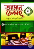 Asan Fikaho 2nd Part image