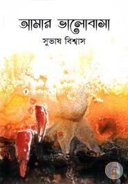 Amar Valobasha image