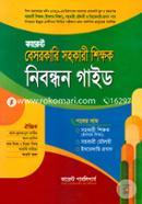 Current Private Ibatedayi Teacher Nibondhon Guide image
