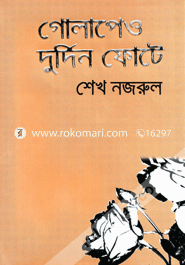 Golape O Durdin Fotee image