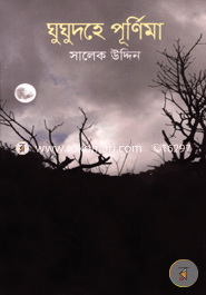 Ghughudehe Purnima image