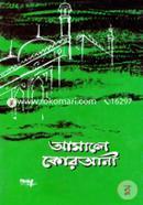 Ahamali Qurani (1st, 2nd And 3rd Part) image