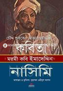 Chowdda Shataker Azerbaizani Kabita image