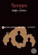 Tinpurush image