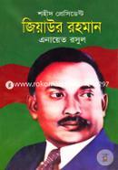 Shohid President Ziaur Rahman image