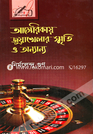 Americay Juakhelar Smrite O annannay image