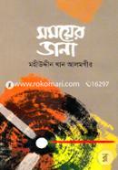 Somoyer Dana image