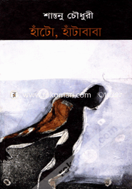 Hatto, Hattbaba image