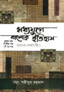 Moddhojuge Banglar Itihas 1st to 3rd Part image