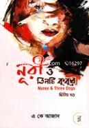 Nuree O Three Dogs 2nd Part image