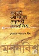 Kazi Abdul Waduder Mananbisho image