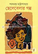 Chelabelar golpo image