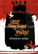 Vasha Andoloner Itihas image
