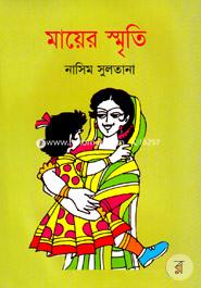 Mayer Smriti image