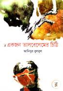 Akjon Talbelemer Chithi image