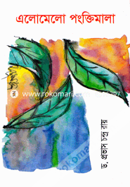 Elomelo Pangtimala image