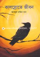 Kalsrote Jibon image