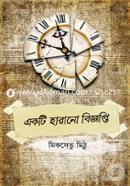 Ekti Harano Biggopti image