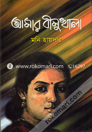 Amar Binukhala image
