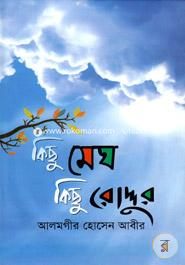 Kichu megh Kichu Roddur image