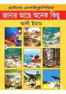 Chotoder Encyclopedia : Janar Ase Onek Kisu image