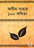 Asim Sahar 100 Kobita image