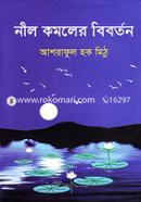 Neel Komoler Biborton image