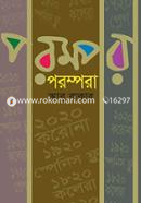 Parampara image